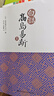 【正版包郵】白話高島易斷 上下全2冊 高島吞象 周易全書正版原著 易經全書易經入門周易全書 周易譯注起名中國古代哲學書籍 新華書店文軒官網 圖書 曬單實拍圖
