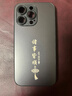 揚聚特蘋果13Pro手機殼Apple iPhone13Pro新款保護套硅膠軟邊磨砂全包防摔5G抗指紋高級感時尚外殼男女款 石墨黑【諸事皆順】 蘋果13Pro 曬單實拍圖