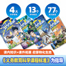 米吳科學(xué)漫畫(huà)書(shū)第一二三四五六七輯全套1-25-28冊(cè) 奇妙萬(wàn)象篇少兒童漫畫(huà)科學(xué)禮盒6-7-8-9-10-12歲小學(xué)生課外書(shū)兒童科普讀物樂(lè)樂(lè)趣動(dòng)漫童書(shū)科學(xué)書(shū)籍米無(wú)米屋阿基米吳趣味物理化學(xué)啟蒙圖書(shū) 【28 曬單實(shí)拍圖
