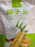 1號會員店（One's Member）椰子卷休閑食品小零食400g蛋卷 雞蛋卷 曬單實拍圖