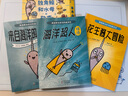 獨(dú)角鯨和水母的故事（奇想國童書）這是來自海洋活寶組合的美味故事，專治各種不開心 曬單實(shí)拍圖