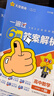 高中一遍過必修一高一上學(xué)期高一一遍過物理必修三2026【科目自選】必修二2必修一必修1一遍過2025必修二 京東快遞包郵 高中學(xué)思過3區(qū)8過刷新題天星教育高中教輔 【必修一】數(shù)學(xué) 人教A版（2026高 曬單實(shí)拍圖