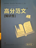 【公選王遴選】2025年遴選山東省市直公務員遴選筆試教材遴選真題解析案例分析公文寫作遴選網課視頻課程山東遴選 【筆試基礎】3本書+29節(jié)課 曬單實拍圖