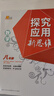 自選】正版黃東坡探究應用新思維培優(yōu)新方法數學(xué)物理化學(xué)7七8八9九年級 初一初二初三精英大視野數學(xué)物理奧賽思維拓展提升提分資料書(shū) 【新思維】數學(xué)八年級 曬單實(shí)拍圖