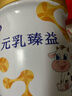 完達山（wondersun）新國標 元乳臻益 較大嬰兒配方奶粉2段818克（6-12個(gè)月嬰兒） 曬單實(shí)拍圖