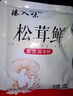 臻大廚松茸鮮100克代鹽雞精味精調(diào)味炒菜家用菌菇粉袋裝調(diào)味料 臻大廚松茸鮮100g*4袋 曬單實拍圖