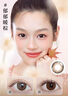 美若康辻花硅水凝膠彩色隱形眼鏡三明治美瞳日拋10片 郁郁暖棕 400度 曬單實(shí)拍圖