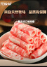 元牧希新西蘭進口羔羊肉卷凈重2斤 羊肉片火鍋烤肉燉煮燒烤食材生鮮 曬單實拍圖