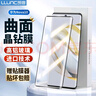 朗客 適用華為nova10鋼化膜huawei Hi nova10手機(jī)膜全屏幕覆蓋超薄曲面玻璃高清防摔抗指紋保護(hù)貼膜 曬單實(shí)拍圖