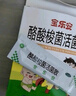 寶樂安 酪酸梭菌活菌散500㎎*21袋/盒 東海藥業(yè)兒童急慢性腹瀉消化不良腸道菌群紊亂OTC益生菌腸胃消化用藥 曬單實拍圖