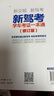 2025駕考寶典科目一考試用書駕照考試教材駕校一點通書c1汽車駕照考試教材科目一科目四全科目理論題庫學(xué)車科一答案交通規(guī)則交規(guī)考駕照交通法規(guī)駕駛證的書籍2024 曬單實拍圖