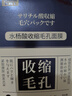 焦博士日本收縮毛孔面膜粗大修復(fù)細(xì)致控油祛痘水楊酸祛痘印女男士面膜 曬單實(shí)拍圖