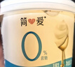 簡愛0%蔗糖酸奶130g*4杯 天然乳蛋白 無蔗糖酸奶【簡愛十周年京東專供 曬單實(shí)拍圖