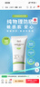 DR.G/drg蒂邇肌防曬霜乳隔離70ml女敏感肌SPF50+高倍防曬日常通勤 曬單實(shí)拍圖