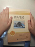 【套裝12冊】初中七八九年級必讀名著(zhù) 朝花夕拾西游記駱駝祥子鋼鐵紅星照耀中國紅巖經(jīng)典常談昆蟲(chóng)記唐詩(shī)三百首簡(jiǎn)愛(ài)儒林外史水滸傳 贈12本核心考點(diǎn)手冊 曬單實(shí)拍圖