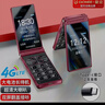 金立(Gionee)Z11 4G全網(wǎng)通翻蓋老人手機 超長(cháng)待機雙卡雙待 大屏大字大聲音老年機 學(xué)生備用功能機 紅色 曬單實(shí)拍圖