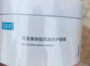 可復美煥能肌底修護涂抹式冰淇淋面膜165g改善泛紅深潤補水強韌屏障 曬單實(shí)拍圖