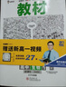 王后雄學(xué)案教材完全解讀 高中化學(xué)1必修第一冊(cè) 配人教版 王后雄2026版高一化學(xué)配套新教材 曬單實(shí)拍圖