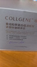可麗金（COLLGENE）重組膠原蛋白膠卷面霜30g 抗皺緊致生日禮物女 曬單實(shí)拍圖
