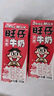 旺旺 旺仔牛奶 250ml*24包 送禮佳品 兒童營養(yǎng)早餐奶 曬單實拍圖