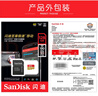 閃迪（SanDisk）64GB TF(MicroSD)內(nèi)存卡 4K極速金卡A2 V30 U3行車記錄儀 運動相機無人機 監(jiān)控存儲卡 讀170MB/s 曬單實拍圖