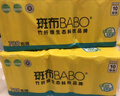 斑布無(wú)芯卷紙 3層100克*30卷 親膚無(wú)刺激 本色紙 衛生紙 紙巾 整箱 曬單實(shí)拍圖