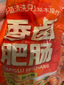 龍大美食香鹵肥腸1斤裝 ＞90%純肥腸 火鍋肥腸熟食下酒菜肥腸豬大腸生鮮 曬單實(shí)拍圖