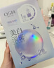 歐詩漫（OSM）珍珠曬后美白面膜金榜補水保濕淡斑痘印去黃提亮男女5片/盒 曬單實拍圖