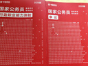 2026新版國考】考公教材華圖國考公務(wù)員考試2026國家公務(wù)員考試教材25國考歷年真題試卷申論行測5000題刷題題庫省考公務(wù)員考試2025 【行測+申論】教材 2本 國考 曬單實(shí)拍圖