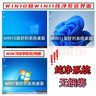 系統(tǒng)u盤win10/win11/win7一鍵裝機(jī)64G專業(yè)版純凈無捆綁解決電腦藍(lán)屏黑屏一對(duì)一技術(shù)指導(dǎo) 64G純凈版win7/win10/win11 曬單實(shí)拍圖