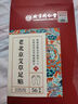 北京同仁堂祛濕貼三伏排毒去除濕氣瘦肚子肥胖排脂肪多肚臍貼減肥穴位貼京自 3盒【祛濕消肉周期裝】 東營(yíng)官方店旗艦 曬單實(shí)拍圖