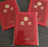 DSB（迪士比）【10本裝】大12K聘書任命書聘書外殼公司員工頒獎(jiǎng)證書 光面獎(jiǎng)?wù)驴睿ǜ?0頁內(nèi)芯）050821 曬單實(shí)拍圖