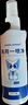 Angelamiao鸚鵡驅(qū)蟲噴霧100ml 鳥用鴿子玄鳳虎皮羽虱螨蟲驅(qū)虱子 曬單實拍圖