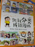 凱叔分類成語漫畫（全4冊）形形色色的人+千姿百態(tài)的自然+豐富多彩的社會生活+多種多樣的事 看漫畫學成語通文史知應用 隨書附贈小學生成語 曬單實拍圖