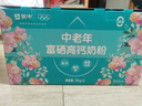 蒙牛蒙牛中老年富硒高鈣奶粉禮盒高蛋白質(zhì)父母營(yíng)養(yǎng)送好禮送長(zhǎng)輩 禮盒裝【2罐】 曬單實(shí)拍圖