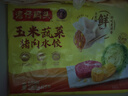 灣仔碼頭玉米蔬菜豬肉水餃1320g66只早餐食品速食半成品面點(diǎn)生鮮速凍餃子 曬單實(shí)拍圖