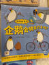 點(diǎn)讀版 動(dòng)物妙想國全12冊 3-6歲兒童趣味科普繪本爆笑動(dòng)物認知啟蒙圖畫(huà)書(shū)恐龍老虎企鵝幼兒園想象力睡前故事圖書(shū)籍 支持小猴皮皮點(diǎn)讀筆省錢(qián)卡 曬單實(shí)拍圖