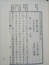 南柯記-奎文萃珍系列  湯顯祖“臨川四夢(mèng)”之一，以夢(mèng)境寫(xiě)人生，以虛幻寫(xiě)現實(shí) 文物出版社 曬單實(shí)拍圖
