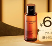 植村秀植村秀臻萃養(yǎng)膚潔顏油 50ML*1 曬單實拍圖