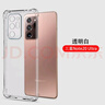 AOYAMIC 適用于三星Note20Ultra手機殼透明note20保護套全包防摔氣囊超薄硅膠軟殼 適用于三星Note20 Ultra【透明白】 氣囊防摔透明軟殼【單殼】 曬單實(shí)拍圖