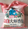 立白大師香氛洗衣粉4.9斤 潔凈護色 祛味去漬 持久留香 曬單實拍圖