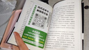 勵(lì)志成功書 沒(méi)有傘的孩子必須努力奔跑別讓拖延癥毀掉你越努力越幸運(yùn)情商高就是會(huì)說(shuō)話幽默溝通人際交往書籍 墨菲定律 曬單實(shí)拍圖