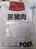 1號會員店黑豬軟骨肋排 凈重2.4斤 生鮮豬肉紅燒排骨純豬軟骨  曬單實拍圖