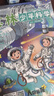 意林少年科學(xué)雜志2025年1-9月【全年/半年訂閱/2024年7-12月可選】官方旗艦店意林少年版中小學(xué)生科普讀物大全我們愛(ài)科學(xué)兒童百科全書(shū)過(guò)刊 全年訂閱【送2個(gè)本+隨刊贈】25年1-12月 曬單實(shí)拍圖