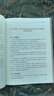最新招標投標疑難案例與法律實(shí)務(wù)/中投咨詢(xún)文庫 曬單實(shí)拍圖
