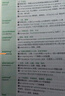 新東方 雅思詞匯詞根+聯(lián)想記憶法 亂序版 IELTS 俞敏洪雅思亂序新東方綠寶書 曬單實(shí)拍圖