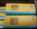 斑布抽紙 3層120抽*24包 加大S碼 濕水不易破 紙巾 餐巾紙 衛(wèi)生紙 曬單實(shí)拍圖