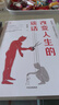 改變人生的談話(huà) 黃啟團 著(zhù) 提升語(yǔ)言溝通能力 改變說(shuō)話(huà)方式 改變內心 家庭教育光有愛(ài)還不夠 別人怎么對你都是你教的 中信出版社 曬單實(shí)拍圖