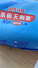 維達（Vinda）殺菌濕巾【孫穎莎推薦】272片(80片3包+8片4包) 新舊隨機發(fā)貨 曬單實(shí)拍圖
