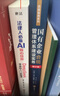 國有企業(yè)合規(guī)管理體系建設(shè)實(shí)務(wù)（增訂版） 曬單實(shí)拍圖